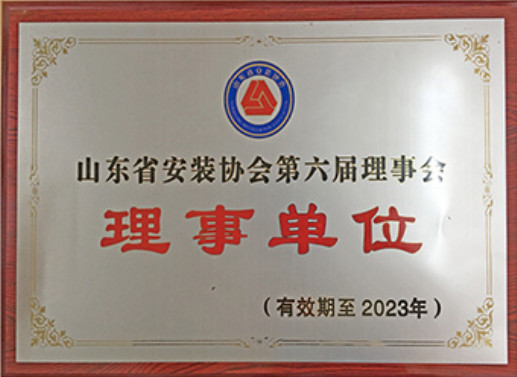 煙建二安資質(zhì)榮譽
